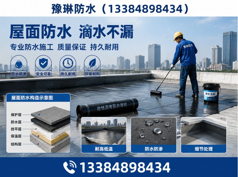 土默特左旗卫生间防水展示图